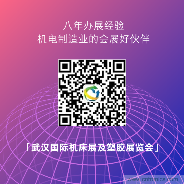 緊抓需求，強(qiáng)勢(shì)突圍！第21屆中國(guó)國(guó)際機(jī)電產(chǎn)品博覽會(huì)將于11月在武漢啟幕！