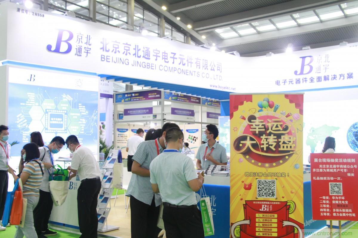 久等了，深圳連接器/線纜線束展會9月2日盛大開幕！