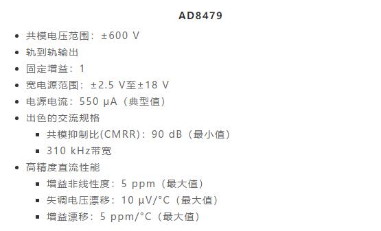 幾百伏電壓下也能進(jìn)行低成本測量，這款放大器你中意嗎？