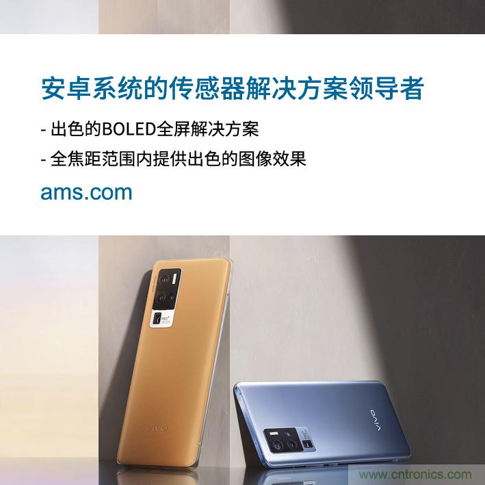 艾邁斯與vivo深化合作，引領Android智能手機市場發(fā)展新趨勢