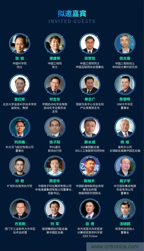 搶占數(shù)字經濟新高點，10月28日大咖齊聚深圳共話未來