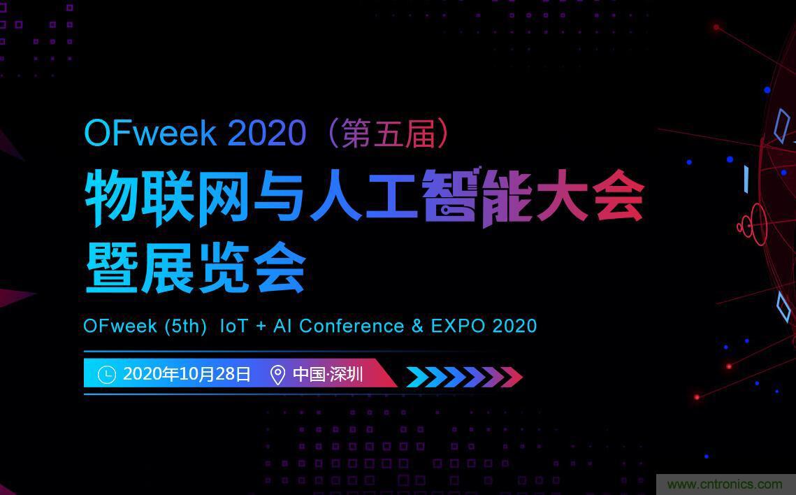 40周年大慶，中移物聯(lián)網(wǎng)、百度、騰訊將會師深圳第五屆物聯(lián)網(wǎng)產(chǎn)業(yè)升級論壇