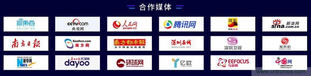 40周年大慶，中移物聯(lián)網(wǎng)、百度、騰訊將會師深圳第五屆物聯(lián)網(wǎng)產(chǎn)業(yè)升級論壇