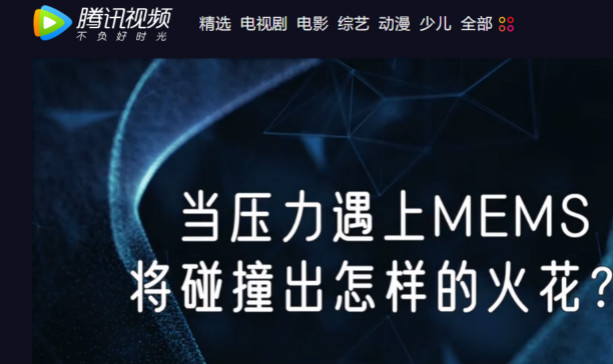 十年磨一劍，“柔性MEMS”獨(dú)創(chuàng)技術(shù)賦能多維人機(jī)/物機(jī)交互應(yīng)用創(chuàng)新