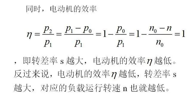 低效率電機(jī)也有可能節(jié)電嗎？其實(shí)，這是偽命題