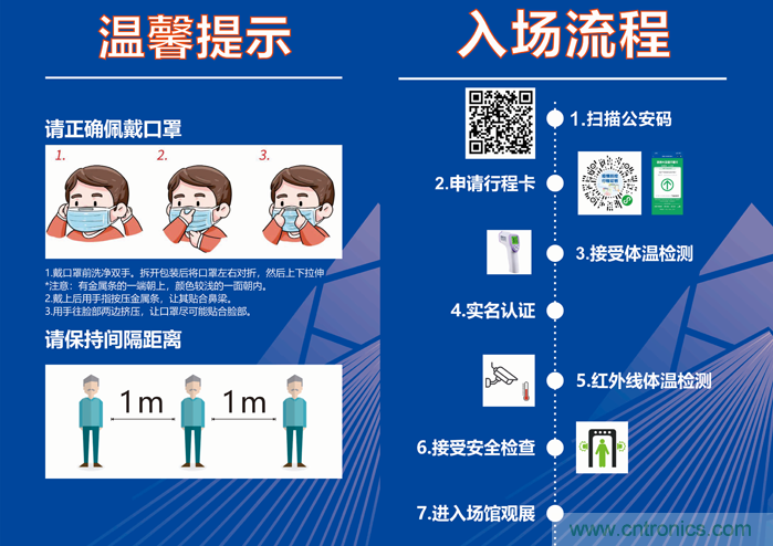 叮，您預定的2020 ISVE 深圳智慧顯示展參展攻略已送達，請查收！