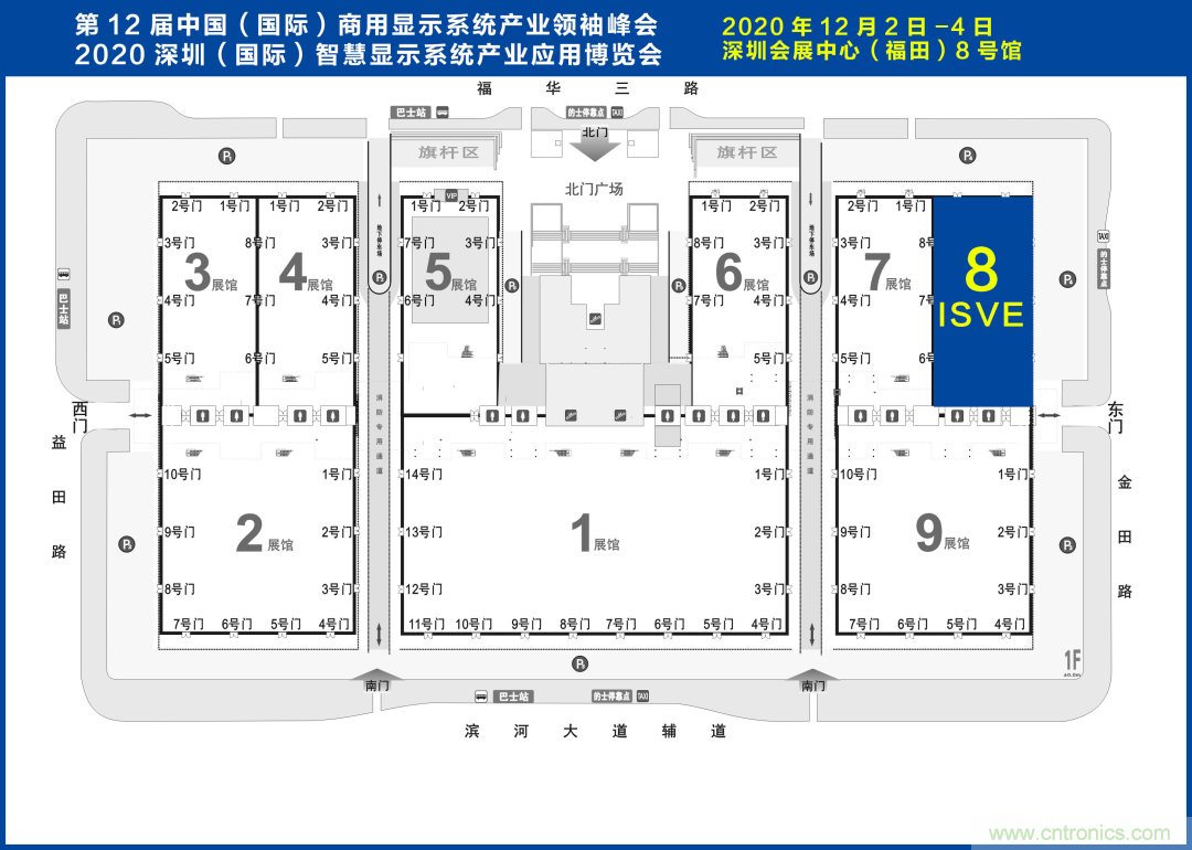 叮，您預定的2020 ISVE 深圳智慧顯示展參展攻略已送達，請查收！