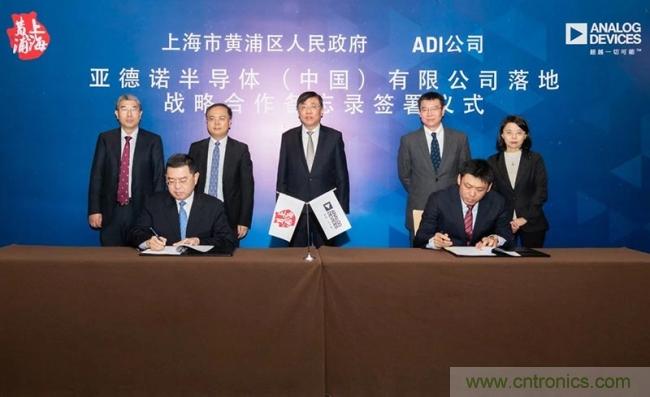 ADI加大中國(guó)市場(chǎng)投資，成立亞德諾半導(dǎo)體（中國(guó)）有限公司