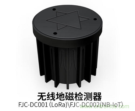 什么叫地磁傳感器？