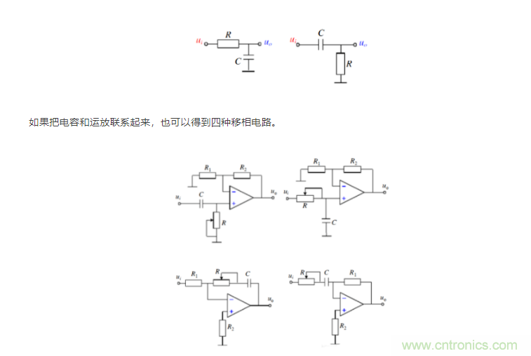 如何使用移相電路計(jì)算相位？