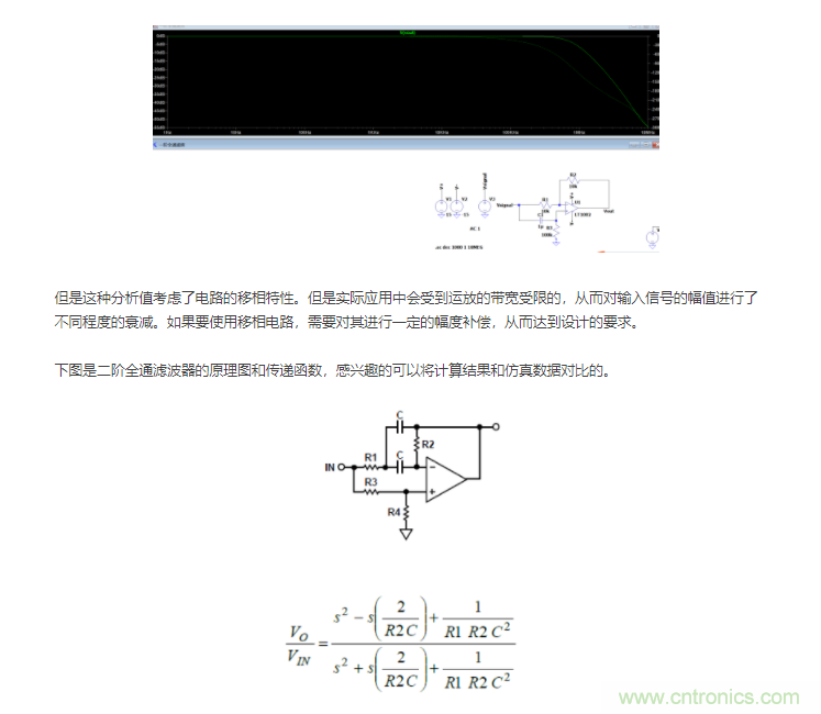 如何使用移相電路計(jì)算相位？