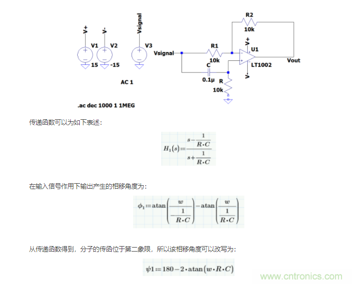 如何使用移相電路計(jì)算相位？