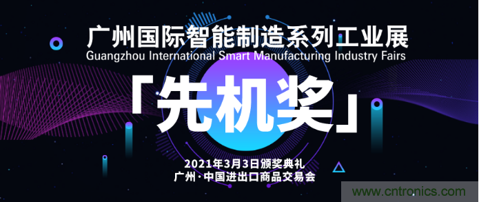 即將開啟！3月廣州智能制造系列展精彩紛呈【展會速遞】