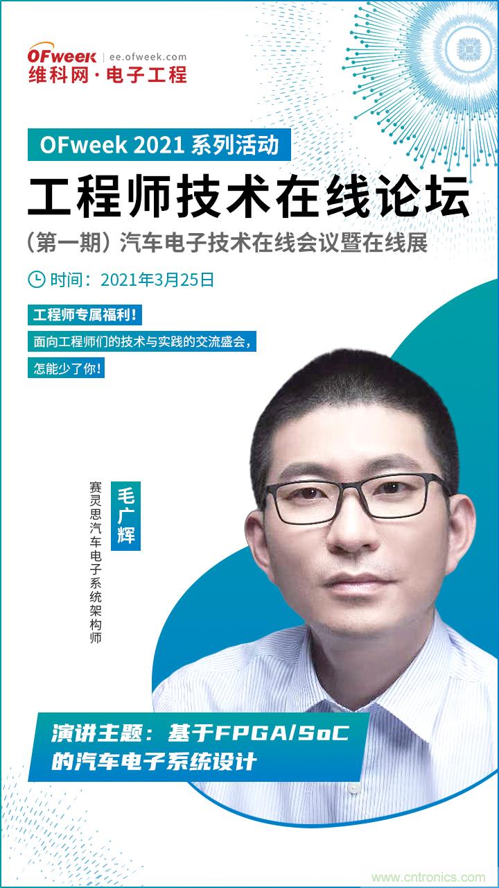 速看！工程師技術(shù)福利：汽車電子技術(shù)專家在此吹響“集結(jié)號(hào)”