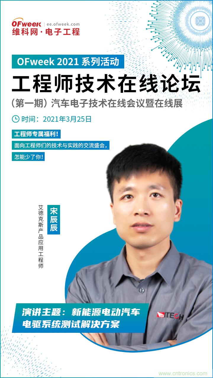 速看！工程師技術(shù)福利：汽車電子技術(shù)專家在此吹響“集結(jié)號(hào)”