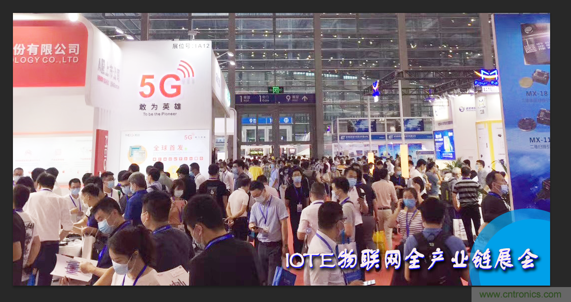 IOTE將帶您挖掘物聯(lián)網(wǎng)億萬市場(chǎng)，領(lǐng)略六大展區(qū)展示的物聯(lián)網(wǎng)頭部企業(yè)新產(chǎn)品、新科技