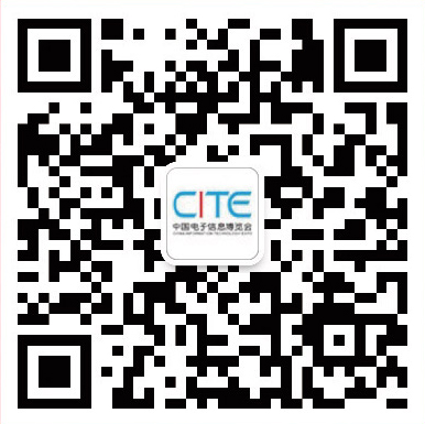 第九屆中國(guó)電子信息博覽會(huì)報(bào)名通道全面開啟，精美禮品、專屬服務(wù)、尊貴VIP……快來報(bào)名啦