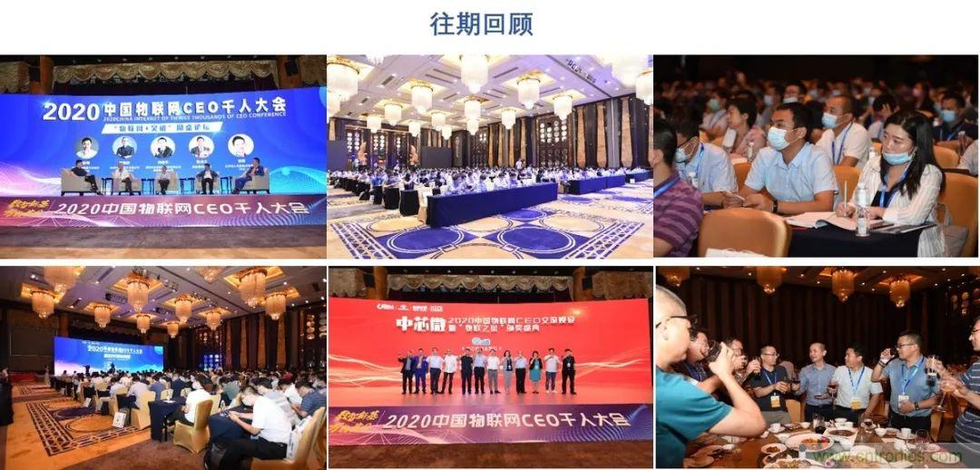 重磅！IOTE國際物聯(lián)網(wǎng)展（上海站）—2020物聯(lián)之星中國物聯(lián)網(wǎng)行業(yè)年度評選獲獎(jiǎng)名單正式公布