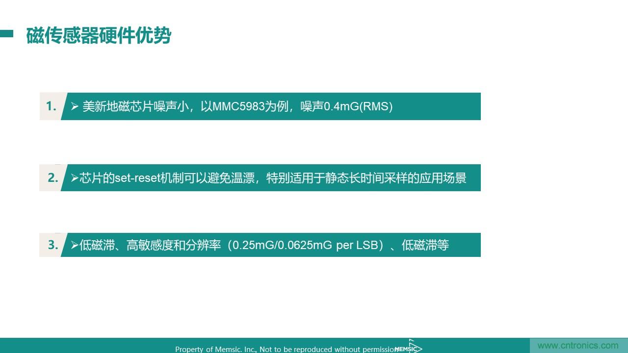 地磁傳感器如何為智能門鎖賦能？