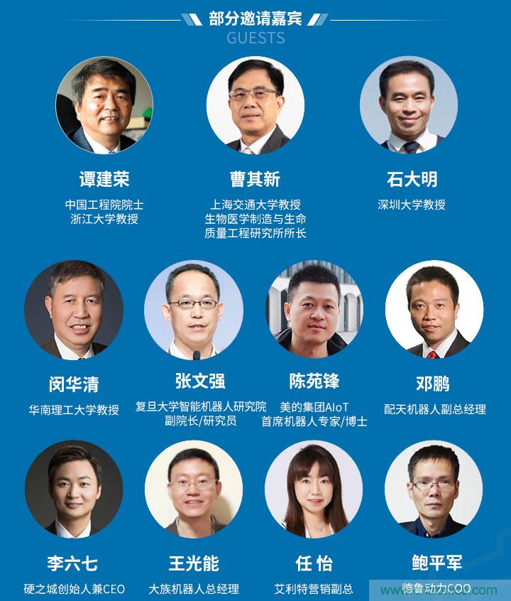 新松、拓斯達(dá)、埃夫特、美的集團(tuán)……大批名企即將聚首第十屆機(jī)器人產(chǎn)業(yè)大會