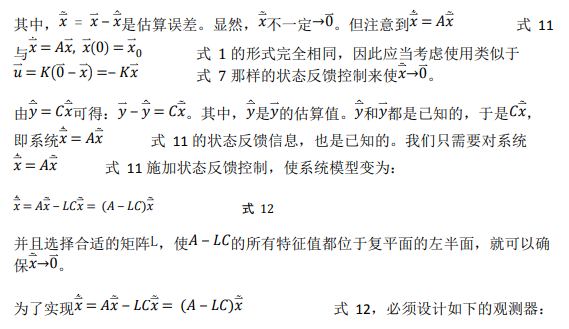 如何使用降階隆伯格觀測器估算永磁同步電機的轉(zhuǎn)子磁鏈位置？