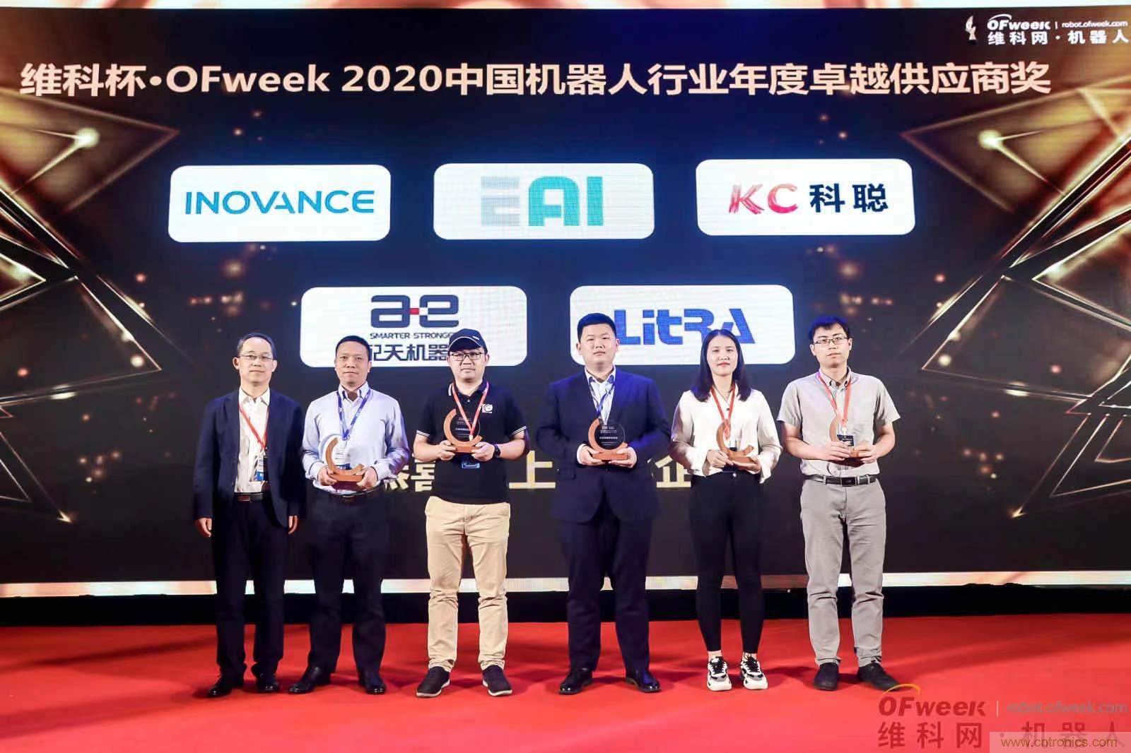 OFweek 2021中國機(jī)器人產(chǎn)業(yè)大會“維科杯”獲獎名單揭曉！