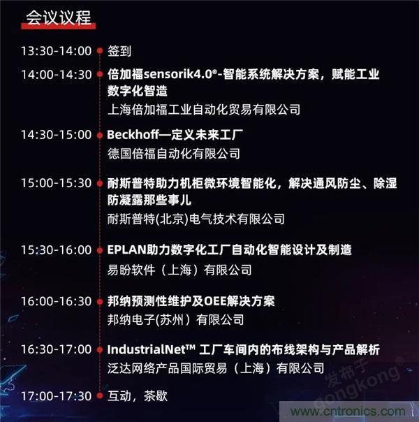 @長沙地區(qū)用戶，數字化巡演來啦！