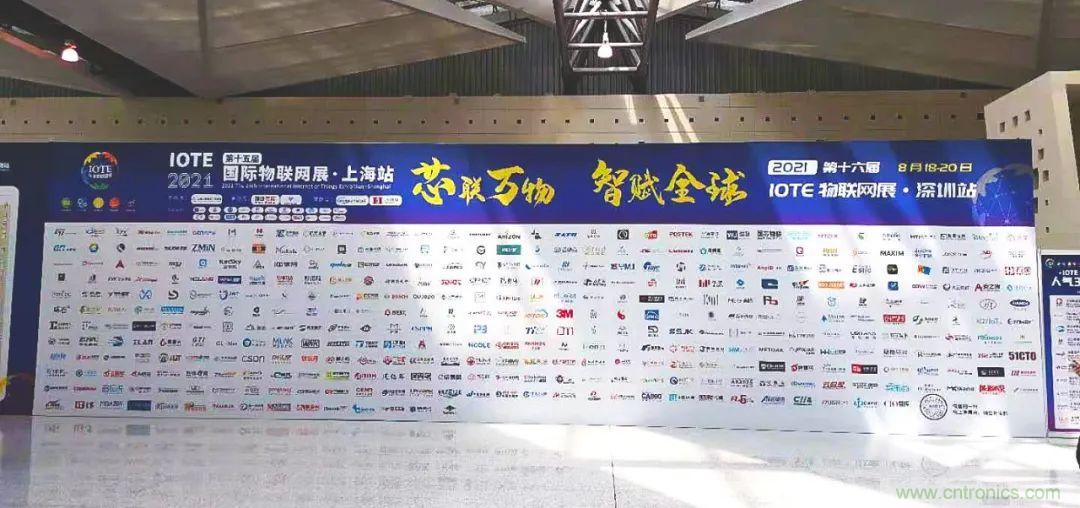 “芯聯(lián)萬物，智賦全球”——IOTE 2021第十五屆國際物聯(lián)網(wǎng)展在滬舉辦