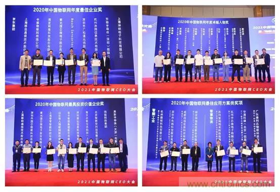 IOTE 2021上海站完美收官丨前瞻布局?jǐn)?shù)字經(jīng)濟時代，撬動萬億級IoT賽道