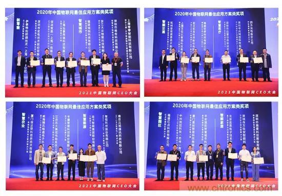 IOTE 2021上海站完美收官丨前瞻布局?jǐn)?shù)字經(jīng)濟時代，撬動萬億級IoT賽道