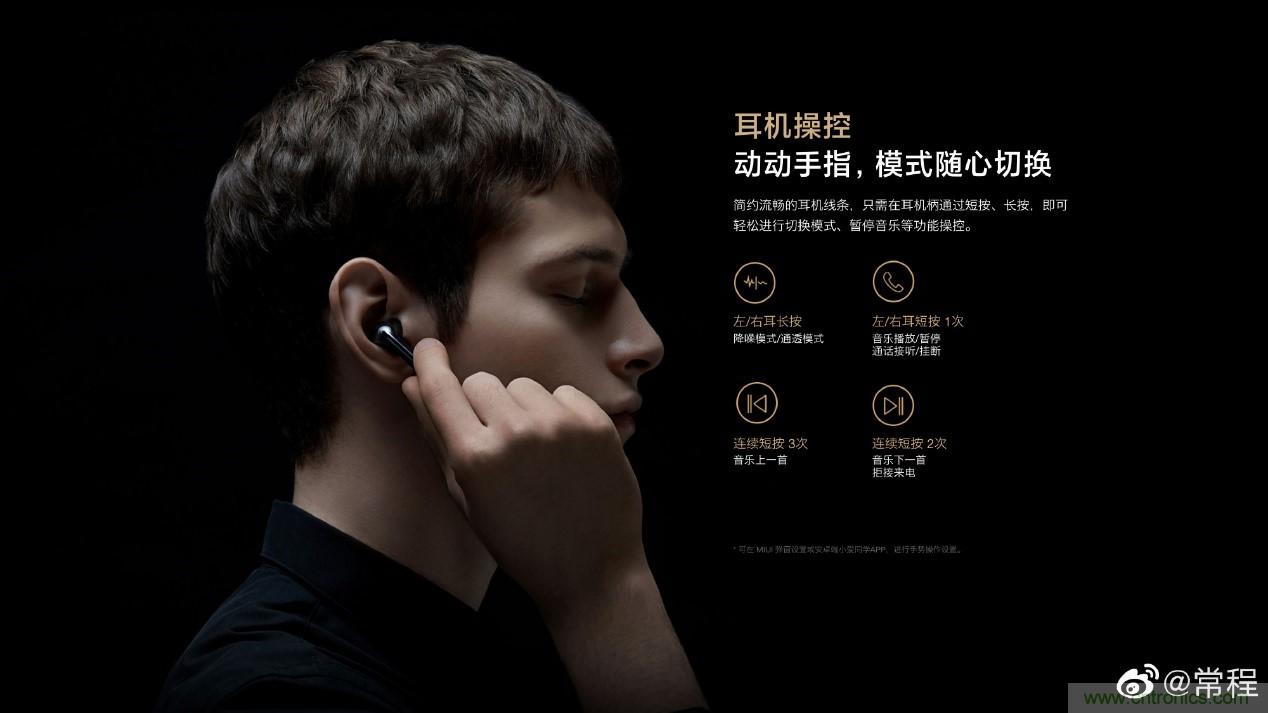 壓感TWS陣營再添星品，NDT助力小米FlipBuds Pro探索人機(jī)交互創(chuàng)新