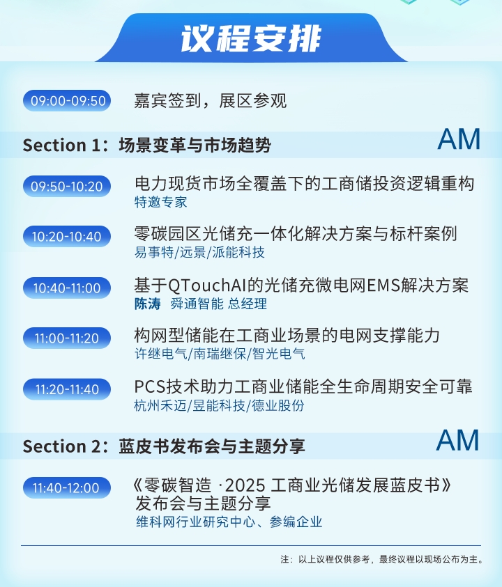 7月30日深圳集結！第六屆智能工業(yè)展聚焦數字經濟與制造升級