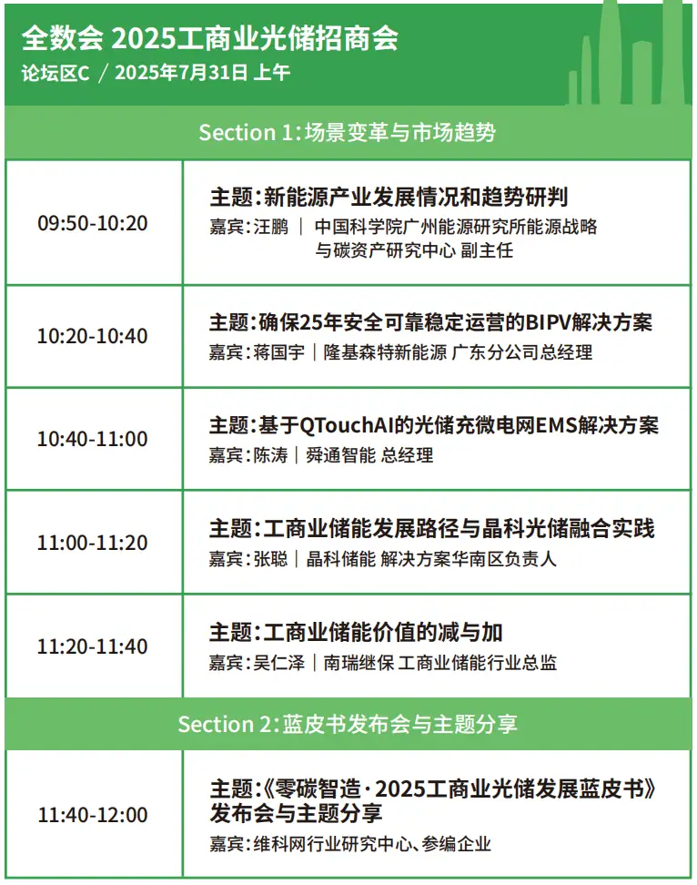 2025深圳智能工業(yè)展倒計(jì)時(shí)：華為、大族、富士康等名企齊聚（附超全參觀攻略）