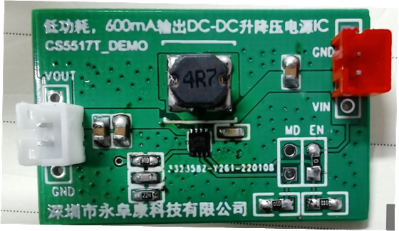 如何運用升降壓芯片CS5517實現(xiàn)鋰電池穩(wěn)定輸出3.3V/3.6V（1.2-5V）的電壓？
