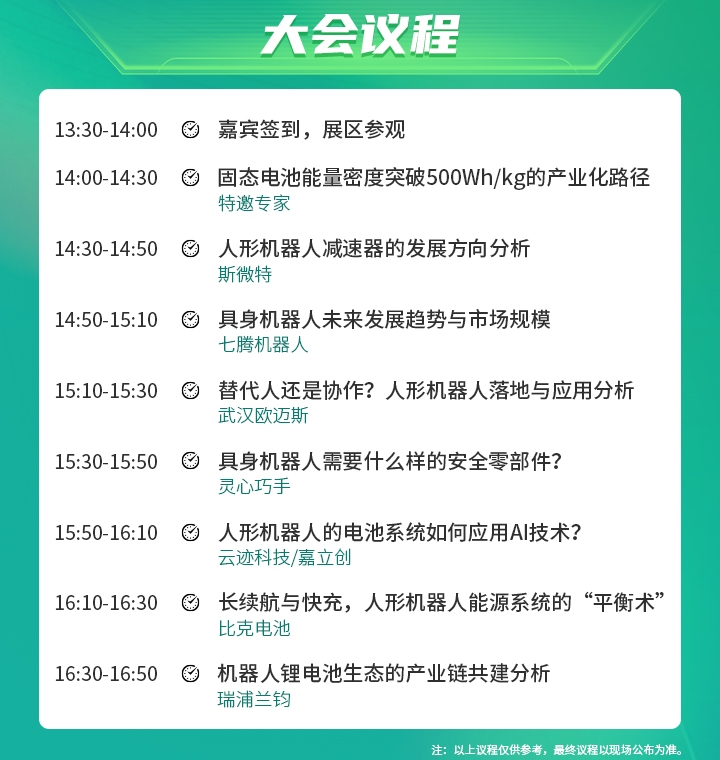 7月30日深圳集結！第六屆智能工業(yè)展聚焦數字經濟與制造升級