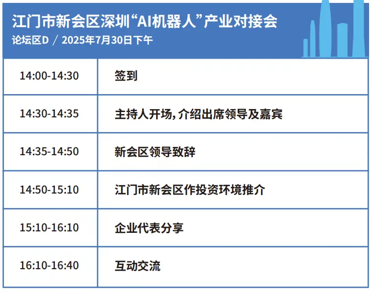 2025深圳智能工業(yè)展倒計(jì)時(shí)：華為、大族、富士康等名企齊聚（附超全參觀攻略）