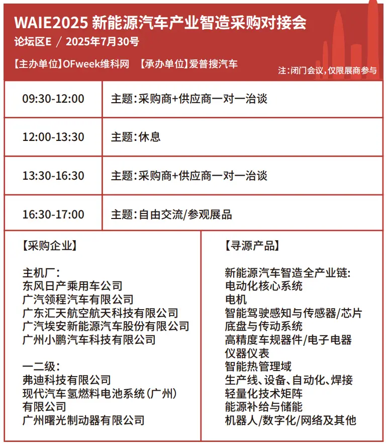 2025深圳智能工業(yè)展倒計(jì)時(shí)：華為、大族、富士康等名企齊聚（附超全參觀攻略）