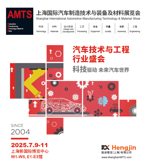AMTS & AHTE South China 2024圓滿(mǎn)落幕 持續(xù)發(fā)力探求創(chuàng)新，攜手并進(jìn)再踏新征程！