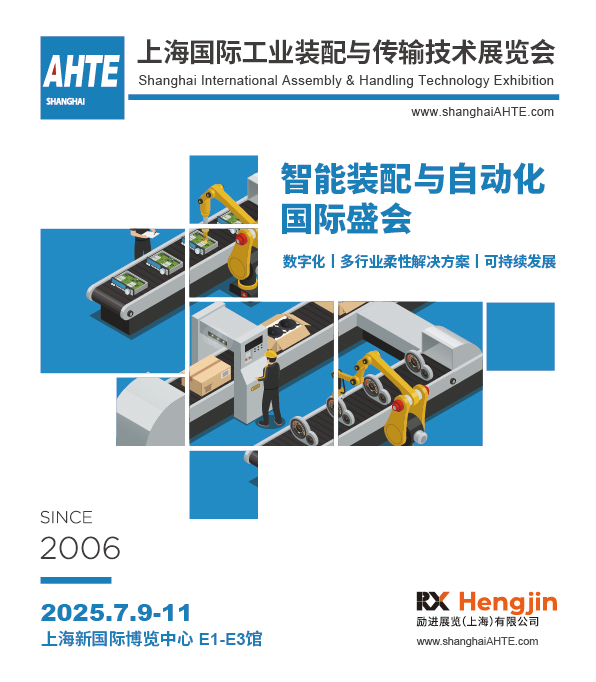 AMTS & AHTE South China 2024圓滿(mǎn)落幕 持續(xù)發(fā)力探求創(chuàng)新，攜手并進(jìn)再踏新征程！