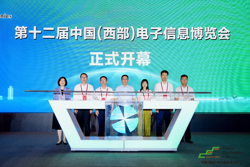 譜寫西部電子產(chǎn)業(yè)新篇章，第十二屆中國（西部）電子信息博覽會盛大開幕