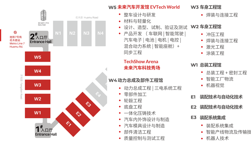 汽車智造全“新”體驗——AMTS 2025觀眾預登記開啟！