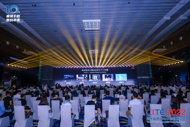 CITE2023系列高端論壇重磅來(lái)襲，強(qiáng)勢(shì)聚焦中國(guó)電子信息產(chǎn)業(yè)