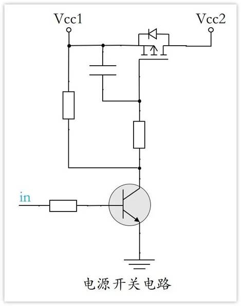 常用的三極管電路設(shè)計(jì)：電阻到底是怎么選的？