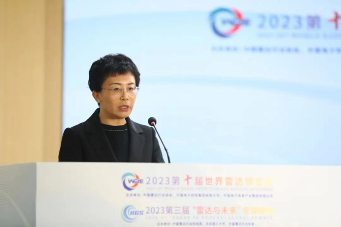 2023第十屆世界雷達(dá)博覽會(huì)、2023第三屆“雷達(dá)與未來(lái)”全球峰會(huì)新聞發(fā)布會(huì)在京召開