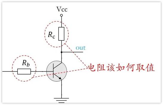常用的三極管電路設(shè)計(jì)：電阻到底是怎么選的？