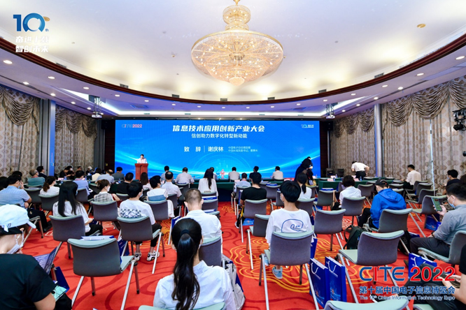 CITE2023系列高端論壇重磅來(lái)襲，強(qiáng)勢(shì)聚焦中國(guó)電子信息產(chǎn)業(yè)