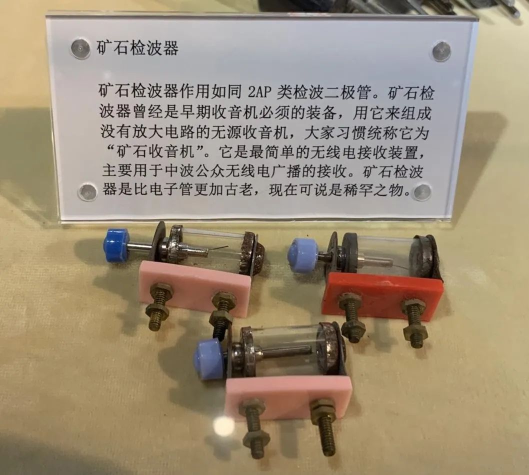 什么是電子管（真空管）？