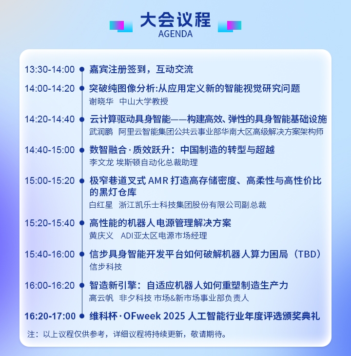 7月30日深圳集結！第六屆智能工業(yè)展聚焦數字經濟與制造升級