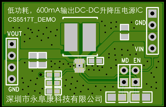 如何運用升降壓芯片CS5517實現(xiàn)鋰電池穩(wěn)定輸出3.3V/3.6V（1.2-5V）的電壓？