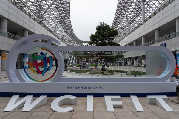 助力成渝雙城經(jīng)濟圈，2023中國（重慶）電子信息助力產(chǎn)業(yè)融合高峰論壇即將啟幕